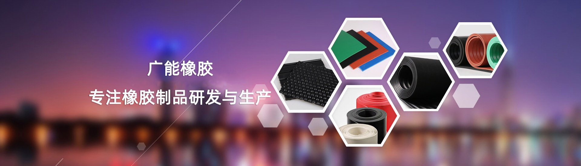 海洋之神橡胶主打产品：围油栏,吸油毡,收油机,消油剂